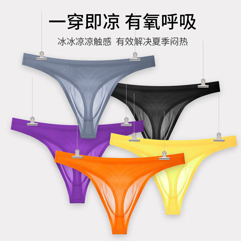 荣西图(rongxitu)轻奢潮牌欧美性感透明单层一片式无痕运动健身内裤