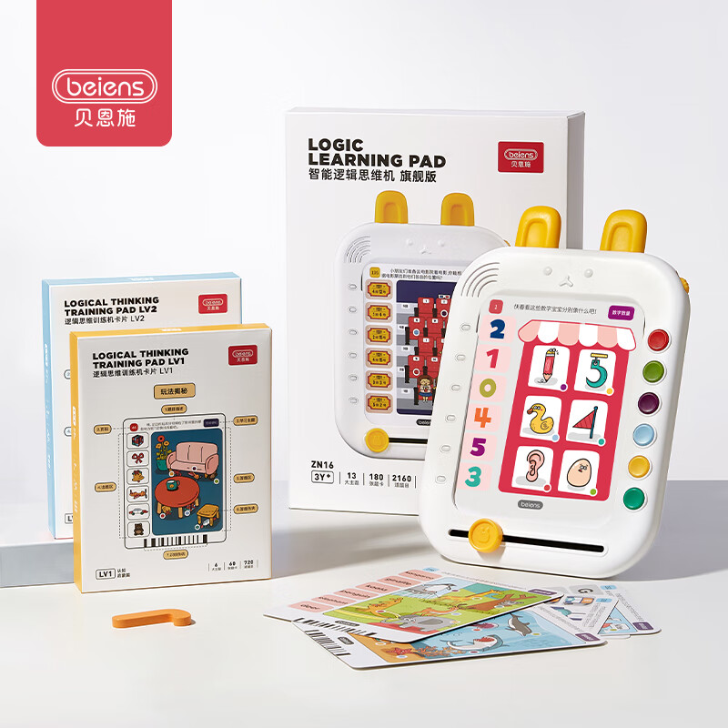 貝恩施兒童早教啟智玩具邏輯思維訓(xùn)練機(jī)兒童禮物男孩女孩早教機(jī)3-6歲  早教板+1階題卡+2階題卡