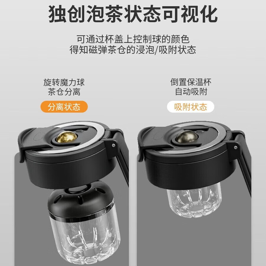诺百纷第三代磁弹杯魔力球磁弹泡茶杯tritan塑料运动大容量茶水分离水杯 摩卡灰550ml 塑料磁弹泡茶杯