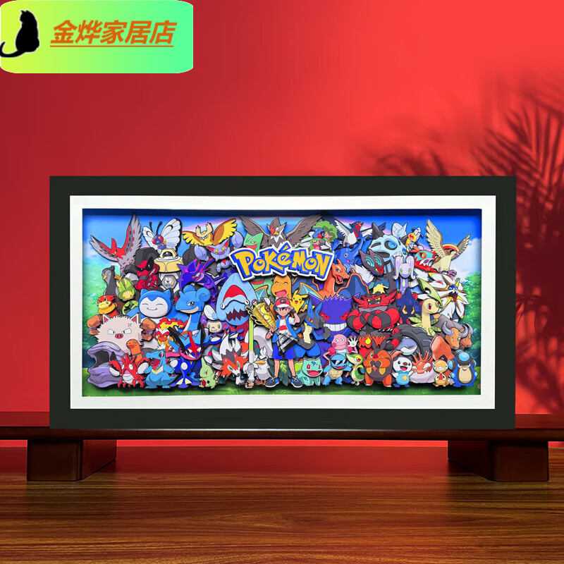 宝可梦神奇立体画小智皮卡丘夺冠全家福87只宝可梦装饰画 经典黑框