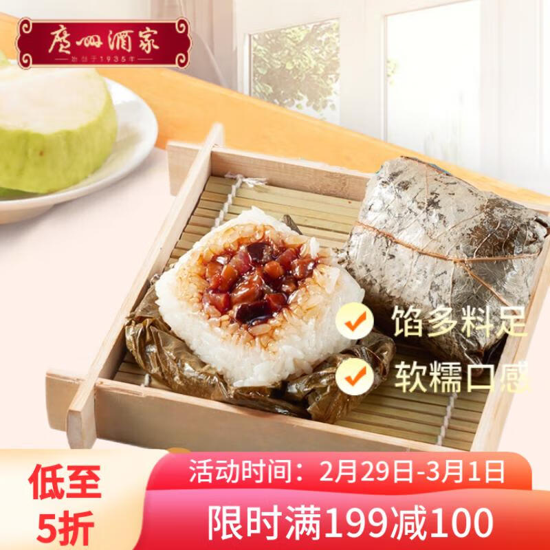 广州酒家利口福 荷香糯米鸡 540g 6个 儿童早餐 早茶点心 速冻方便菜