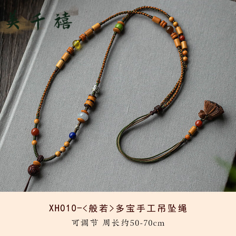 美千禧黄金玉石翡翠吊坠绳子手工编织项链绳男女挂坠挂脖挂件配绳 调节款