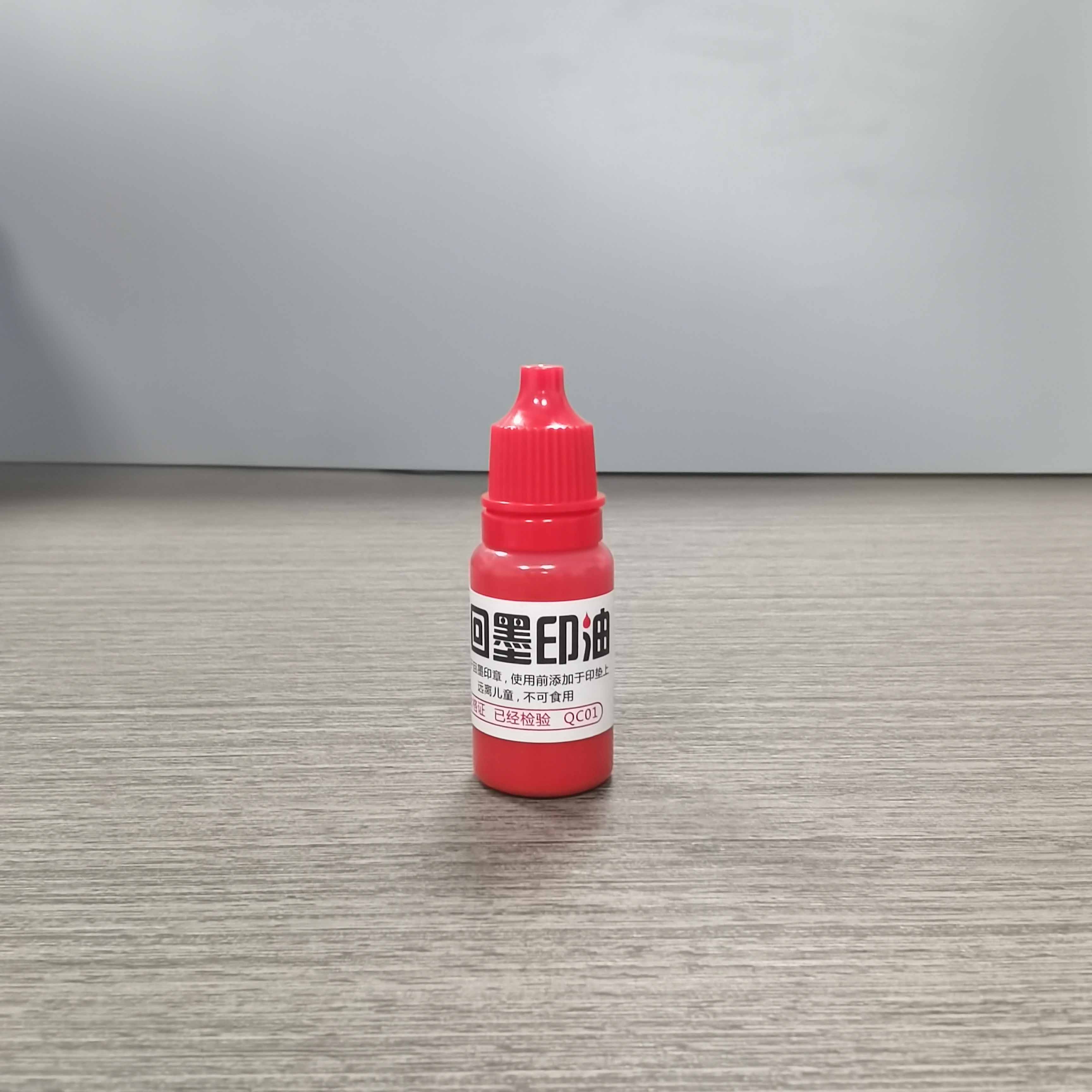 回墨印油水性印章专用油墨公章印油快干翻斗办公财务印油蓝黑红色