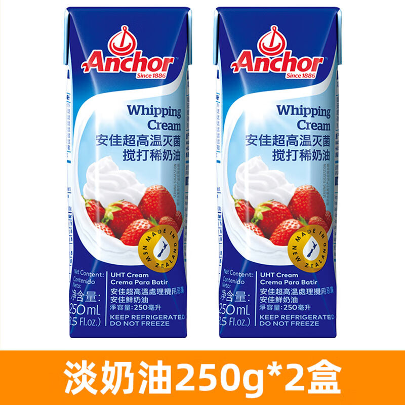 安佳喷射奶油进口动物淡稀奶酪喷罐家用烘焙罐装免打发即食小包装 淡奶油 250g*2瓶