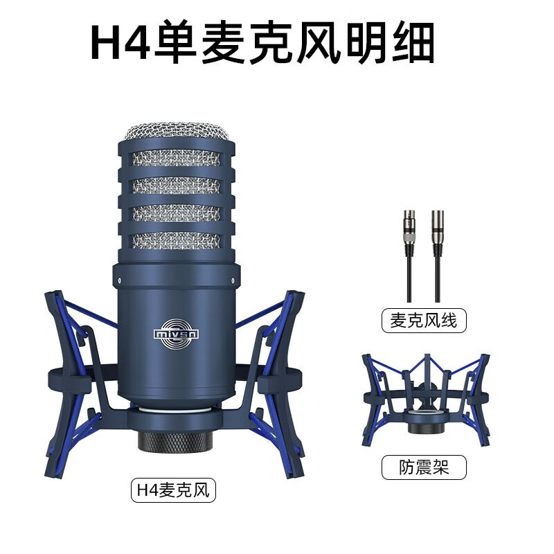 魅聲電容麥克風(fēng)聲卡套裝手機直播電腦抖音主播唱歌k歌錄音直播設(shè)備全套全民神器話筒耳返動圈麥 H4大振膜電容麥