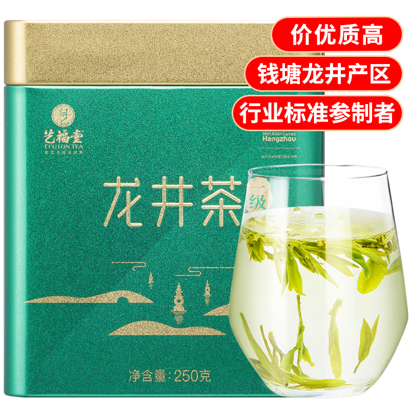 艺福堂绿茶杭州钱塘茗茶 明前一级龙井茶250g 2024年新茶罐装