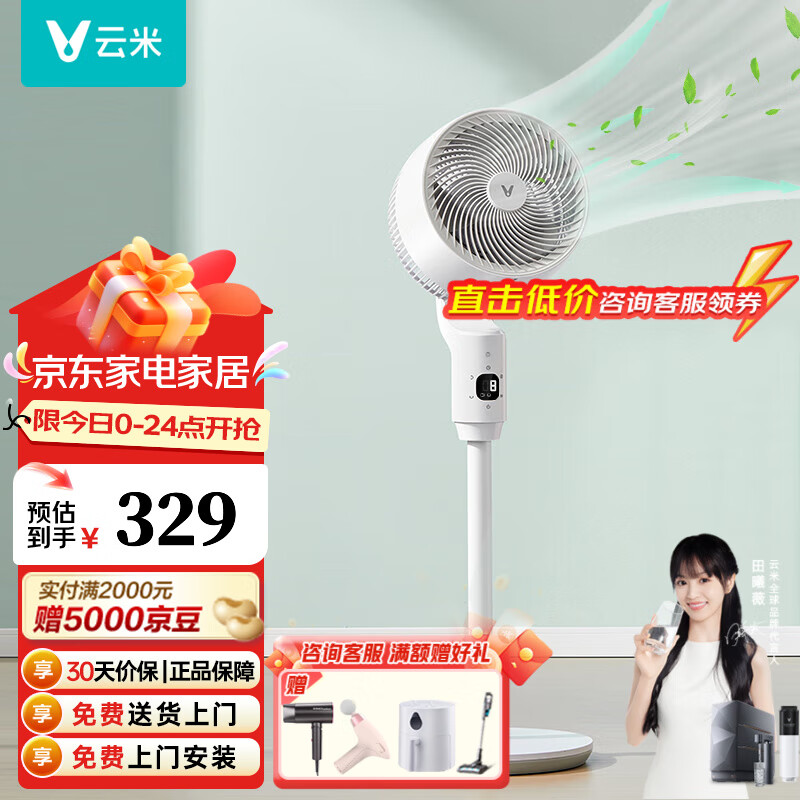 ���ף�VIOMI�������ң�����ܷ�������ѭ��AI����������������ҡͷ���ÿ������Ҹ����ӿ���ѭ���� Smart 2pro