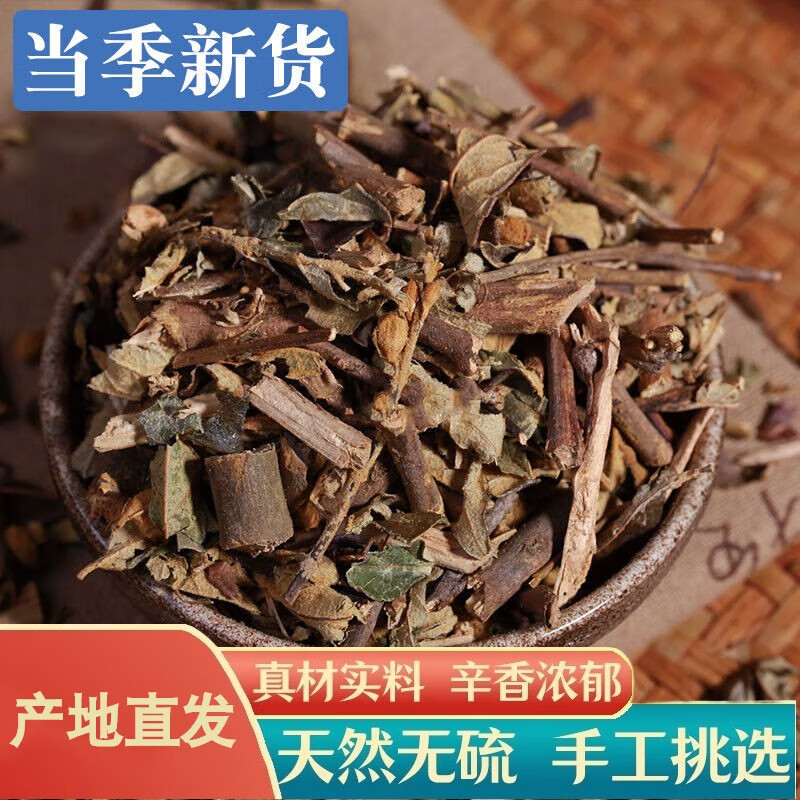 北京同仁堂蜜桶花云南中藥材密筒花 野生來江藤 貓花 蜂糖花 野連翹當(dāng)季 蜜桶花(500克)