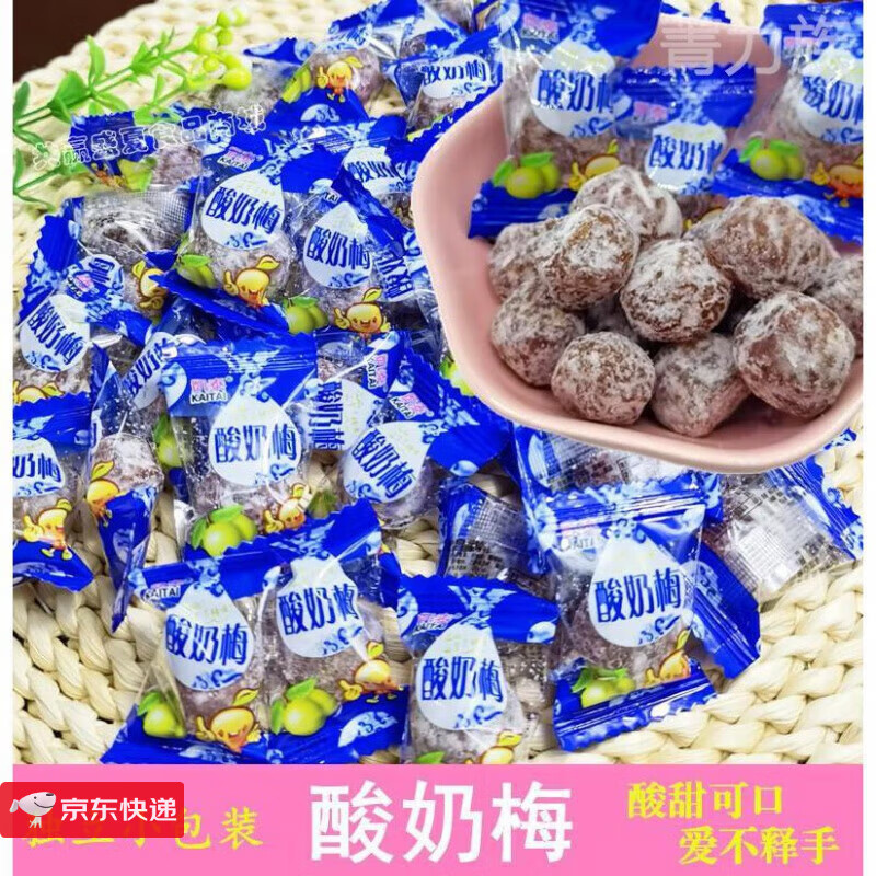 酸奶梅凱泰油甘果酸甜果干網(wǎng)紅梅子蜜餞糖果李子果脯休閑零食 酸奶梅500g
