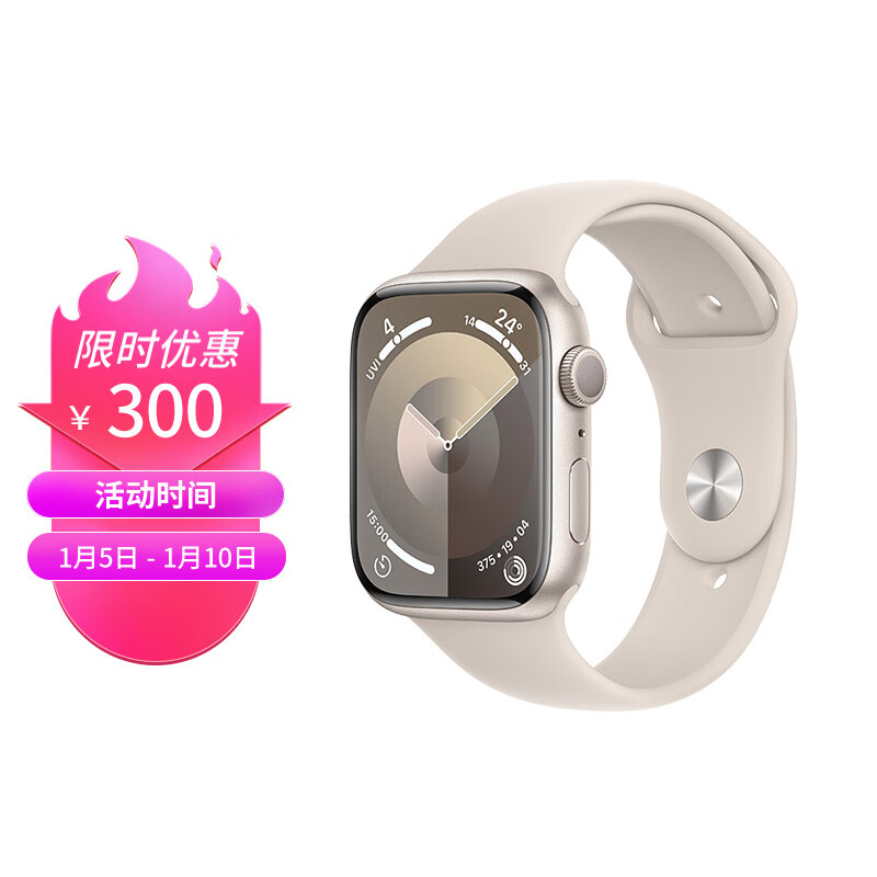 Apple Watch Series 9 智能手表45毫米星光色铝金属表壳 星光色运动型表带M/L【GPS款】iWatch s9