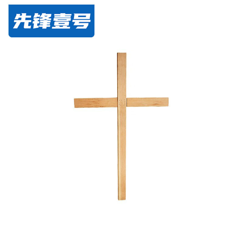 先锋壹号 军姿体资矫正十字架 军姿训练实木架