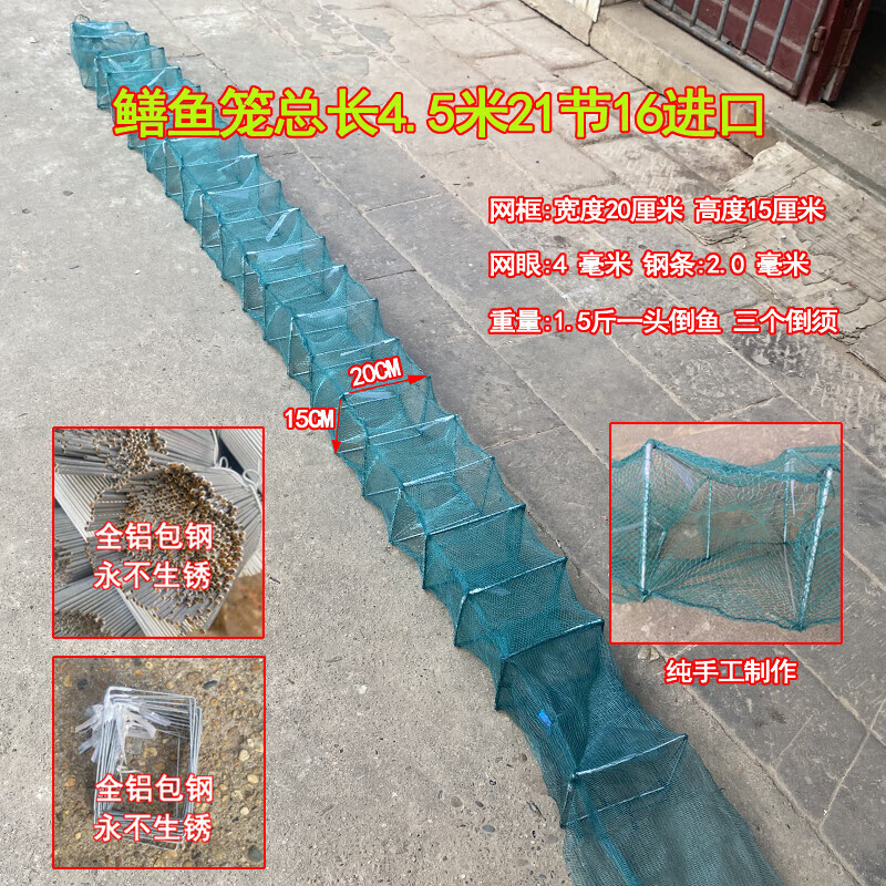 鄱陽湖蝦籠漁網(wǎng)魚網(wǎng)龍蝦網(wǎng)籠捕魚籠魚蝦地網(wǎng)抓魚河蝦泥鰍黃鱔籠子 鋁包鋼4.5米21節(jié)16門(3條價)