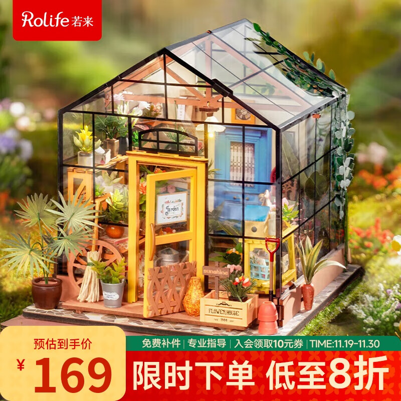 若来（Rolife）diy小屋凯西花房立体拼图成人积木玩具拼装模型生日礼物女生