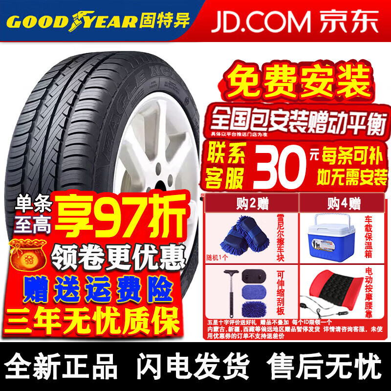 ILINK固特异（Goodyear）【包安装】固特异汽车轮胎Eagle NCT5配套大师 225/50R17 98Y奥迪