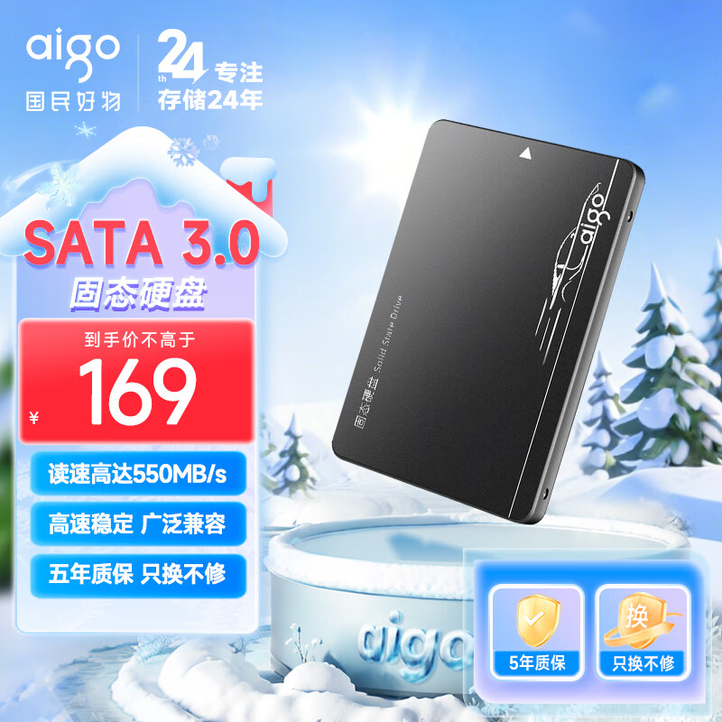 爱国者（aigo）512GB SSD固态硬盘 SATA3.0接口原厂颗粒2.5英寸 读速550MB/s 适配黑神话悟空 S500台式机笔记本