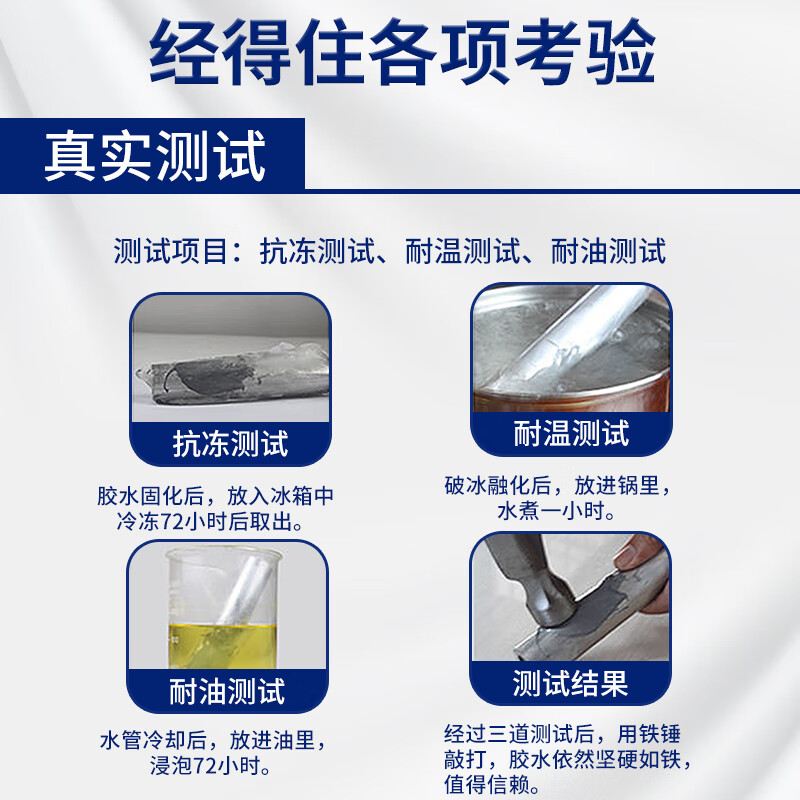 开兵团油箱专用修补胶粘汽车货车水箱摩托车漏油暖气片太阳能漏水补漏胶 油箱专用胶(50ml)五支装