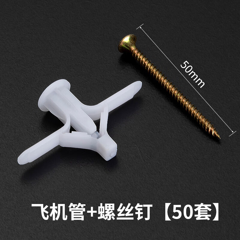 CLCEY石膏板膨胀螺丝飞机胀管大号涨栓蝴蝶型空心砖不锈钢自攻胀塞胶塞 飞机型膨胀螺丝套【50】