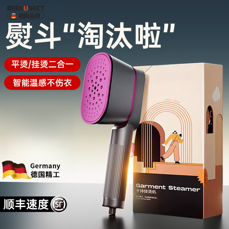 kusect【德国品质】手持挂烫机家用便携无线平烫小型蒸汽电熨斗熨衣服