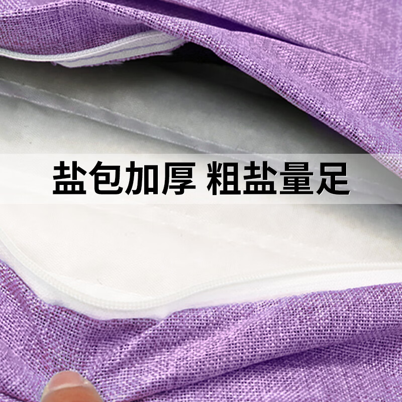 荆王御艾海盐热敷包电加热理疗盐袋粗盐热敷肩颈椎膝盖腰部艾灸养生热敷袋 刺绣款紫色短款海盐包【秋冬热敷】