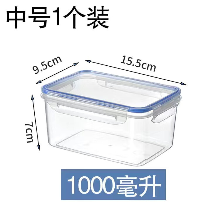 带盖密封长方形冰箱收纳盒子塑料保鲜盒微波加热饭盒带盖 保鲜盒（中号