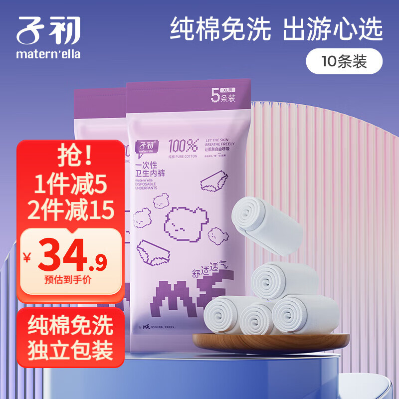 京东母婴玩具 2024-02-13 - 第23张  | 最新购物优惠券