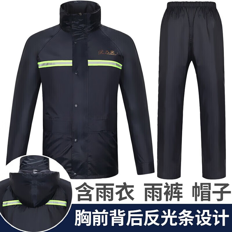 天堂伞天堂雨衣雨裤套装双层加厚防水男女成人分体摩托车7ax/2a单人