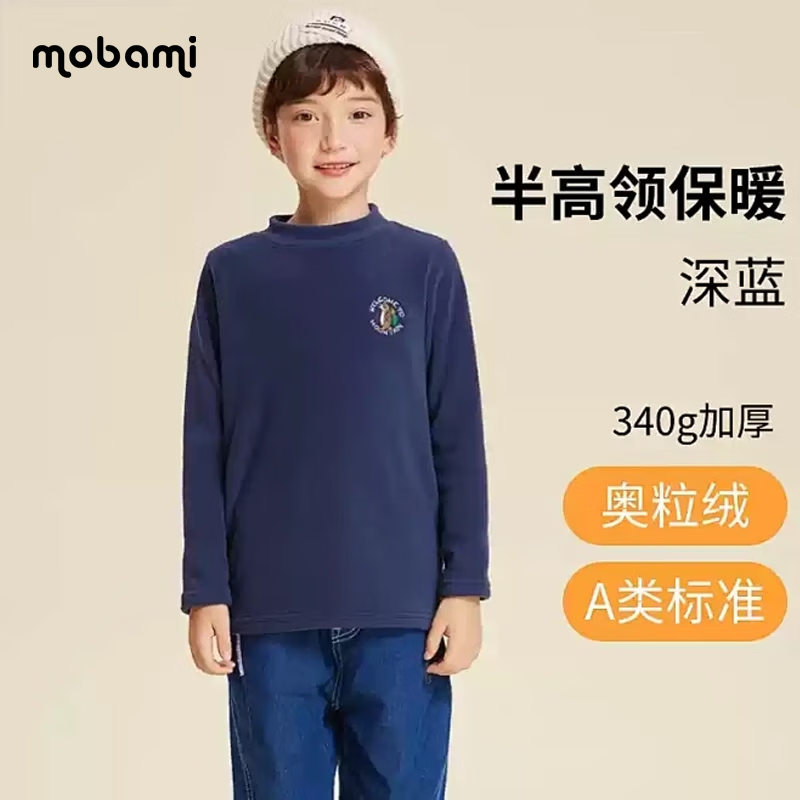 摩芭米儿童摇粒绒保暖上衣秋冬男女童半高领秋衣女孩加绒加厚双面打底衫 粉红色 140 (B类面料)
