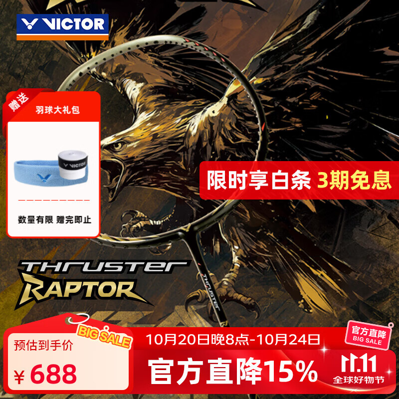 ���˶ࣨVICTOR����Ʒ��ë���ĵ���ȫ̼��άרҵ������TK-F�ڽ����׽���צ�� Ultra TK-RAPTOR�����ݣ�/C/4UG5