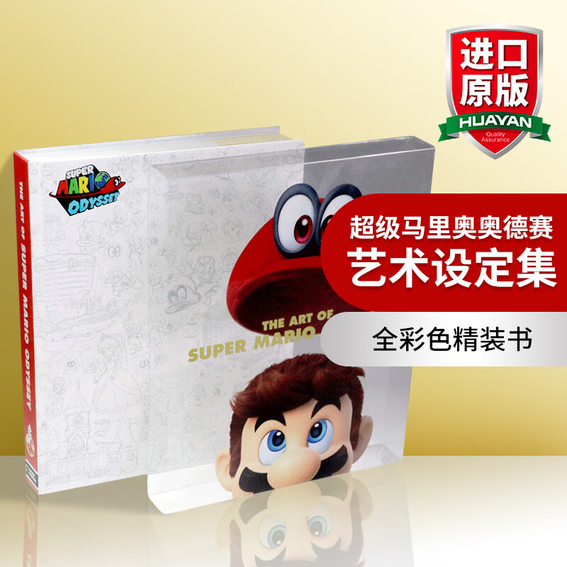 超级马里奥奥德赛 艺术设定集 英文原版 The Art Of Super Mario Odyssey 任天堂游戏 周边书 画册 精装 英文版进口原版英语书籍