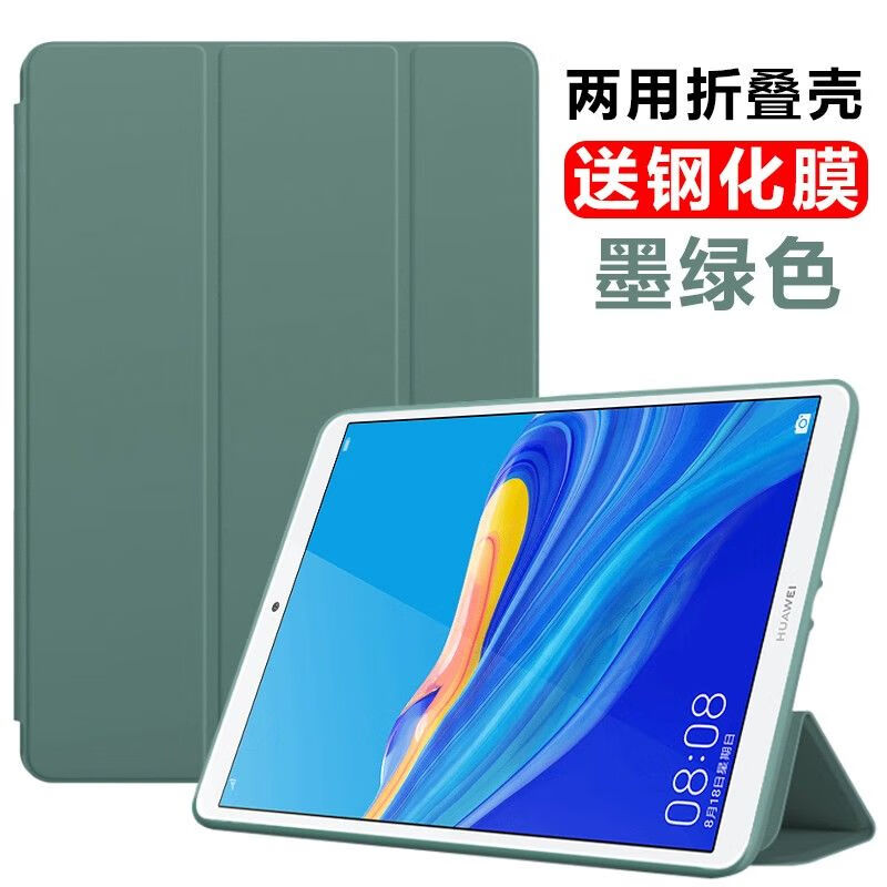 飞结宝 华为vrd-al10保护套vrd-w10华为m6高能版8.