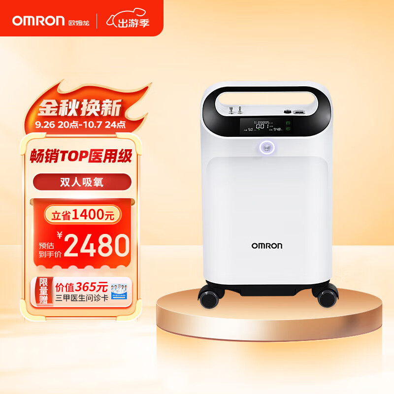 欧姆龙 OMRON 5L升家用制氧机高氧浓度大屏触控双人吸氧带雾化 KJR-Y53W