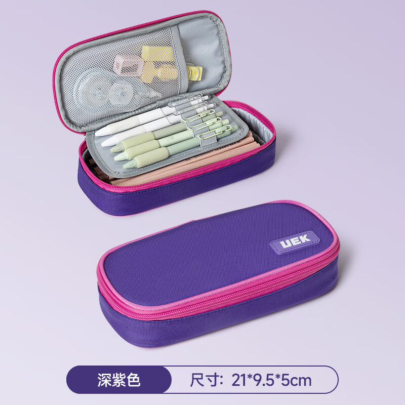 uek小学生笔袋男孩女童大容量儿童文具盒笔袋分层简约铅笔盒多功能收纳文具袋学习用品 简约学院风笔袋-深紫色