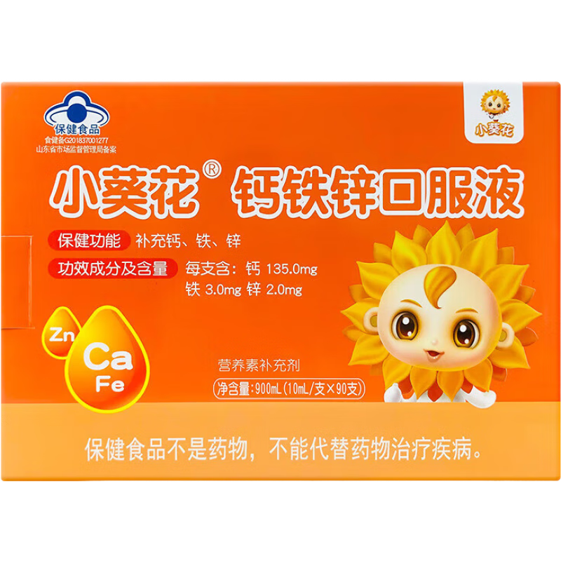小葵花钙铁锌口服液补钙补铁补锌儿童青少年液体钙成长 小葵花钙铁锌口 小葵花钙铁锌口服液90支