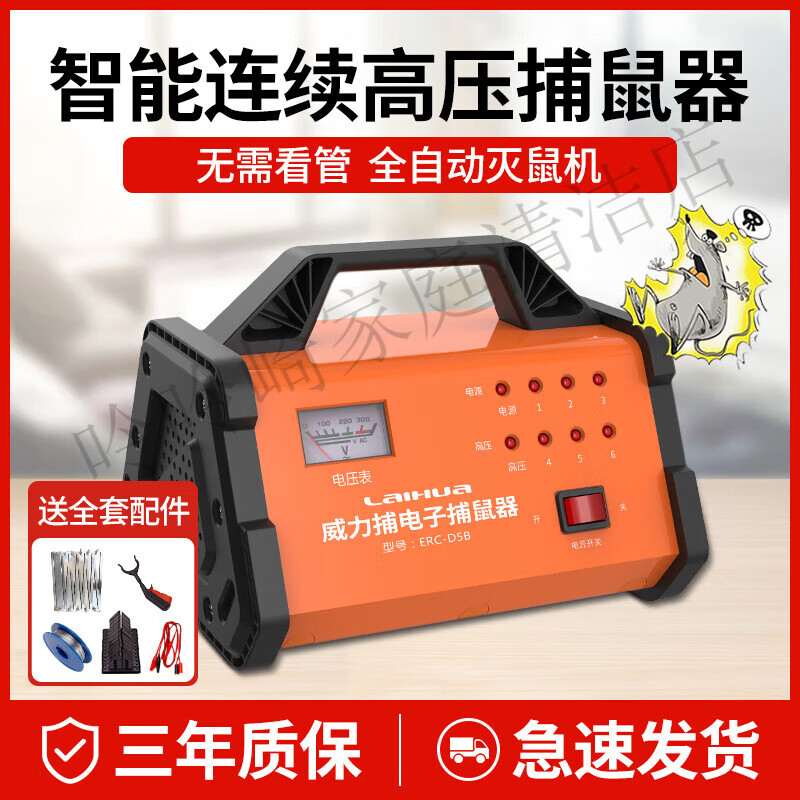 威力捕(power of arrest)高压大功率全自动电老鼠机网捕鼠神器电猫灭