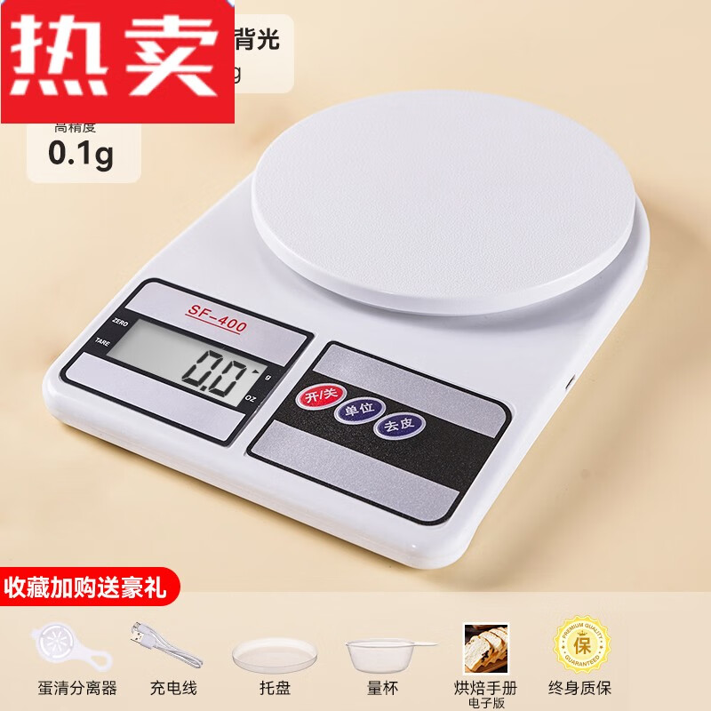 秤烘焙电子秤家用小型食物秤高精度克称电子称天平克重精准称 59kg