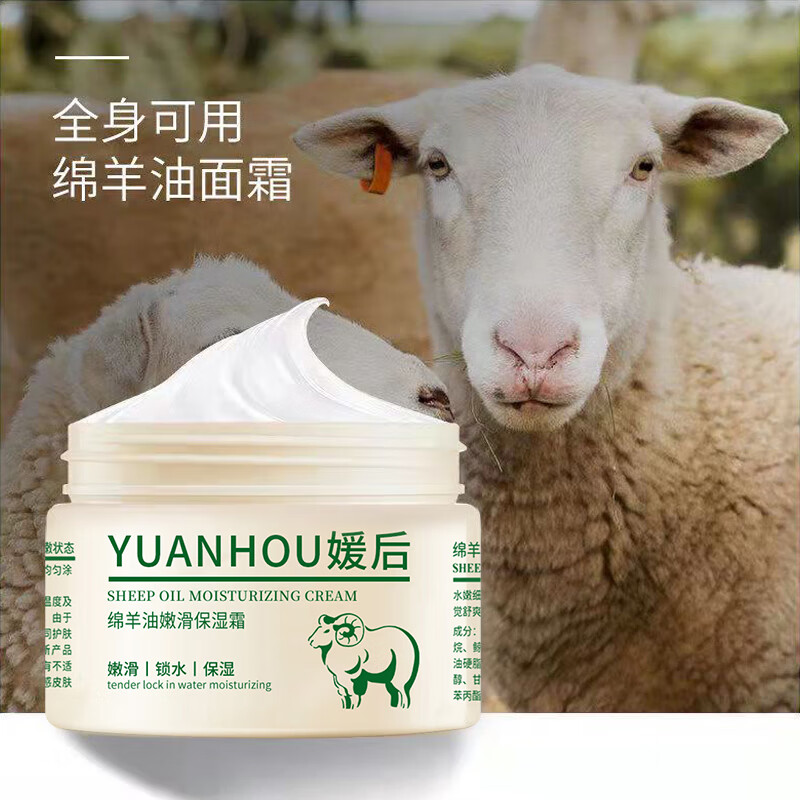 媛后绵羊油身体乳女霜润肤乳露防干燥干裂滋润补水保湿提亮身体乳 保湿奶香型绵羊油 140g 2罐 ·