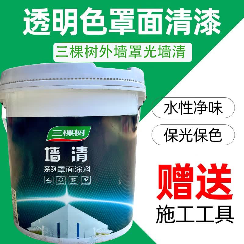 18kg三棵树墙清单通做150平方