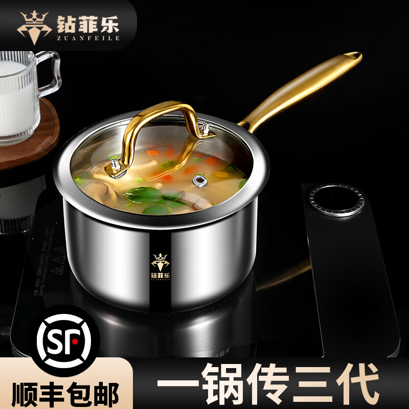 钻菲乐钻菲乐316不锈钢婴儿宝宝辅食蒸锅加厚单柄小奶锅多功能小型家用 奶锅+蒸格 20cm 新客专享价-316抗菌钢