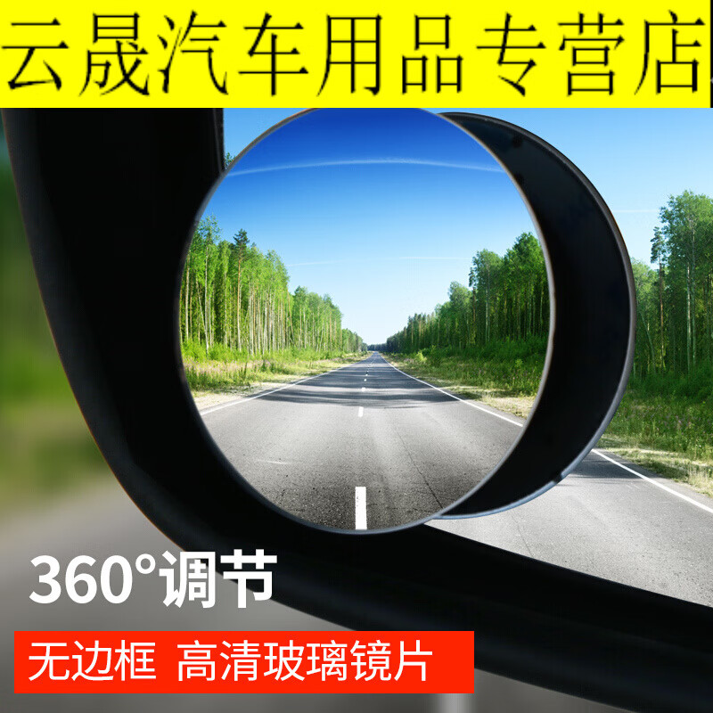 紫迅汽车后视镜小圆镜 倒车镜无边框 大众polo 桑塔纳 朗行 朗逸 朗