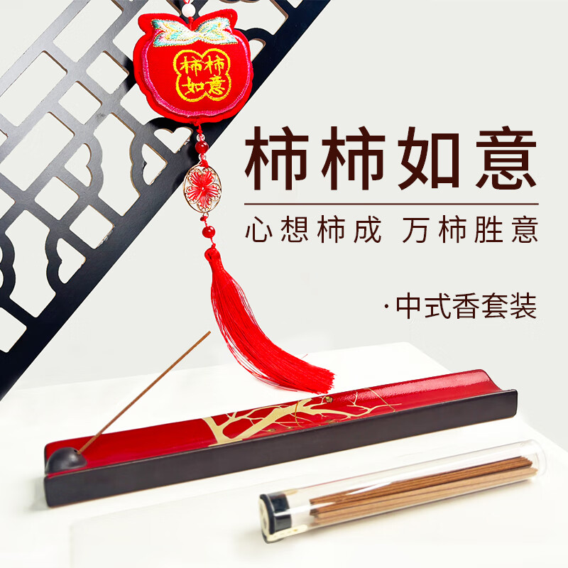 东客集事事如意中式香囊香插组合艾草香檀香随手礼伴手礼