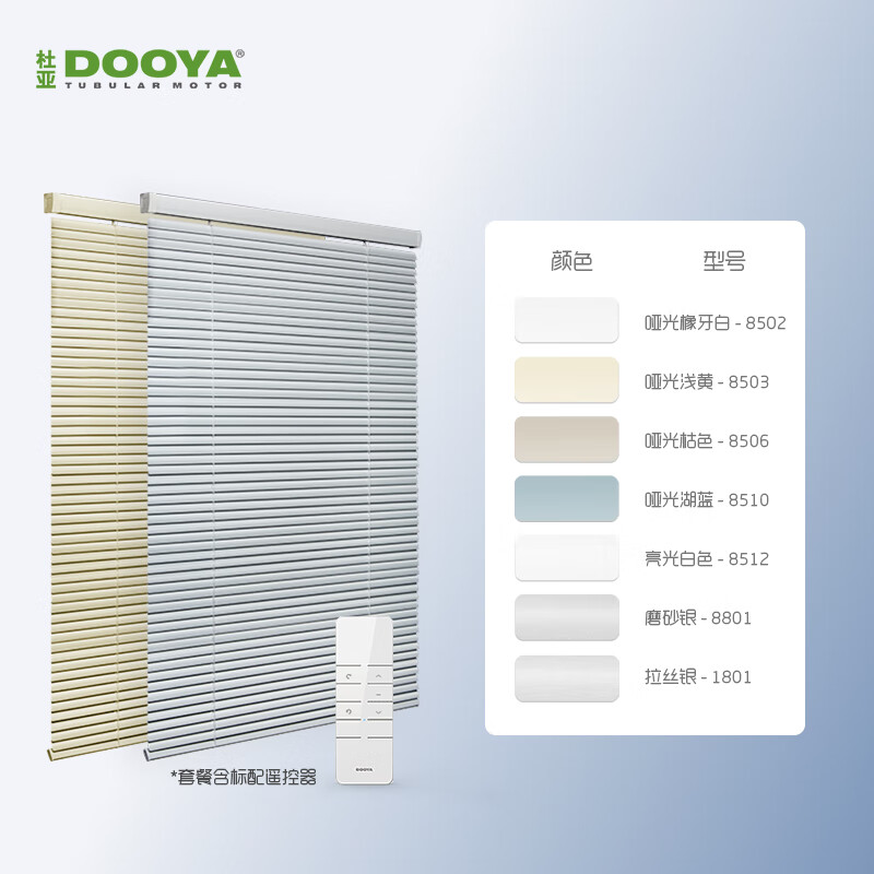 杜亚(dooya)电动铝百叶自动自动升降调光电动窗帘成品帘 加密款 1平方