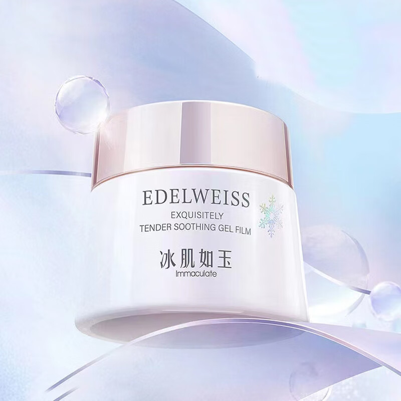 庭秘密/tst冻膜/TST靓肤水嫩冻膜保湿系列组合活酵母面膜套装或单瓶可选 TST新版冻膜60g*4瓶