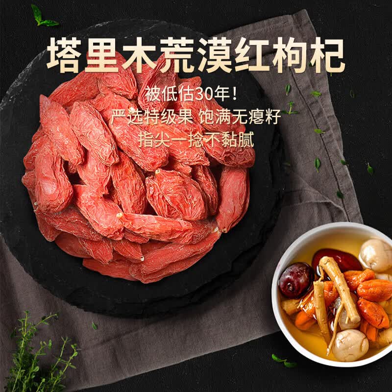 格拉三江青海有机黑枸杞大果泡茶黑果滋补养生煲粥煲汤红枸杞送礼礼袋 青海有机红枸杞200g(10g*20袋独立包装)