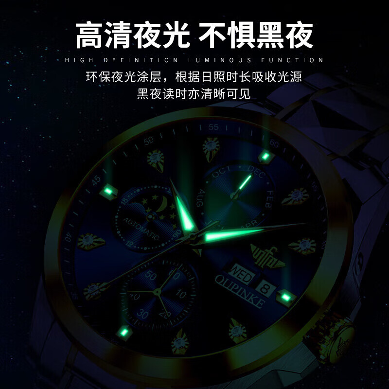 欧品客瑞士认证十大品牌手表男机械表全自动夜光防水双日历商务男士手表 钢带间蓝 免费刻字 终身质保