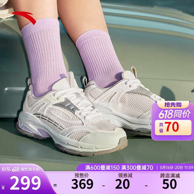 安踏【618预售】千禧冰河|休闲鞋女鞋舒适潮流复古跑步软底运动鞋