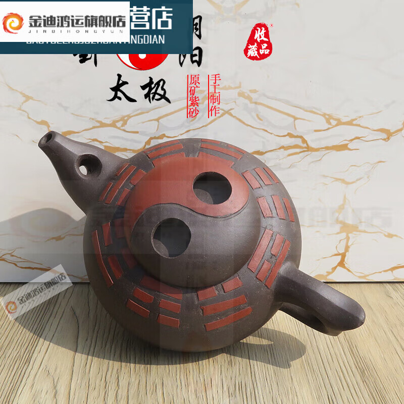 宜兴紫砂茶壶名家手工原矿摆设壶双嘴阴阳太极壶 阴阳太极壶 0ml