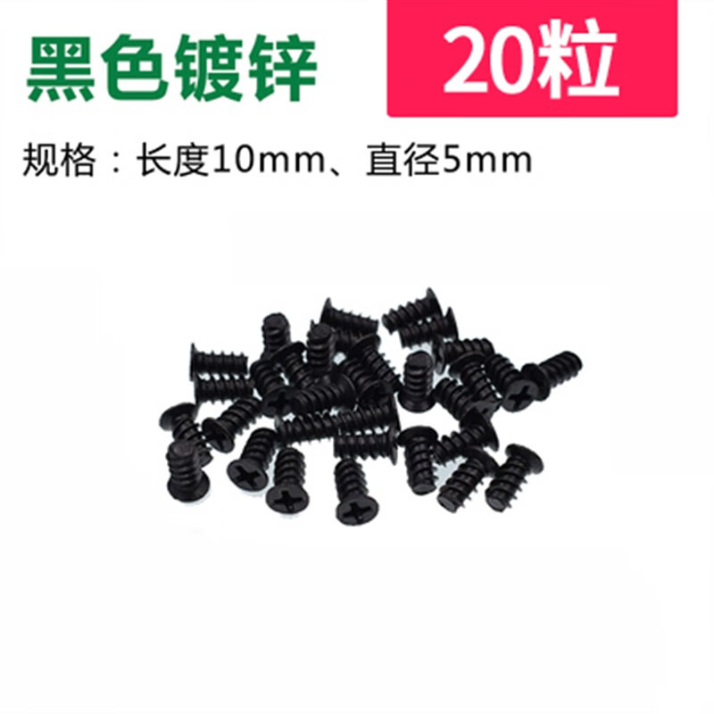 郦狼机箱风扇螺丝台式电脑机箱风扇螺丝 散热风扇螺钉 平头自攻平尾螺