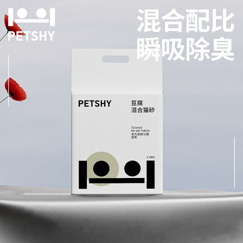 petshy豆腐混合猫砂2.0 全新原味猫砂除臭控尘可冲厕所2.5kg/包 1包 豆腐混合猫砂