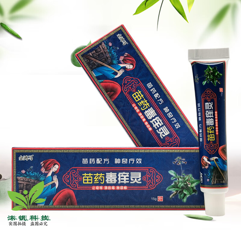 金鸿马苗药毒痒灵乳膏15g 1支装