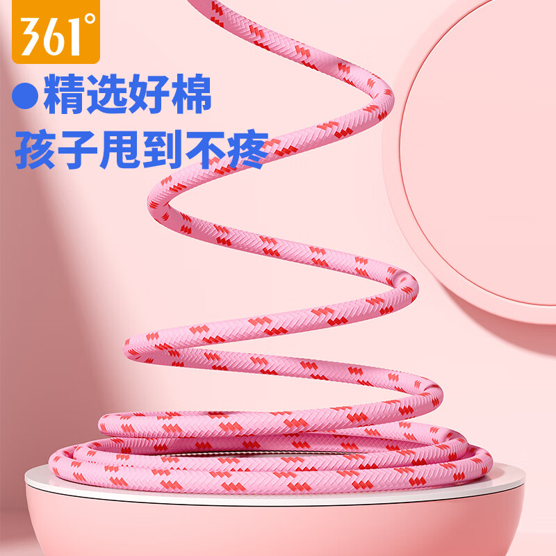 361°儿童跳绳幼儿园小学生运动绳耐磨不打结一年级初学者健身专用 粉色小萌龙【2.6m绳长可调节】